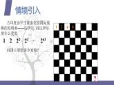 北师大版中职数学拓展模块一 上册 3.1.1 数列的定义（课件+教案）