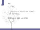 北师大版中职数学拓展模块一 上册 3.1.1 数列的定义（课件+教案）