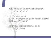 北师大版中职数学拓展模块一 上册 3.1.2 数列的通项公式（课件+教案）