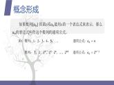 北师大版中职数学拓展模块一 上册 3.1.2 数列的通项公式（课件+教案）
