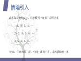 北师大版中职数学拓展模块一 上册 3.2.2 等差中项（课件+教案）