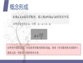 北师大版中职数学拓展模块一 上册 3.2.2 等差中项（课件+教案）