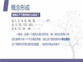 北师大版中职数学拓展模块一 上册 3.3.1 等比数列的概念和通项公式（课件+教案）