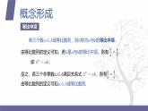 北师大版中职数学拓展模块一 上册 3.3.2 等比中项（课件+教案）