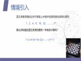 北师大版中职数学拓展模块一 上册 3.3.3 等比数列的前n项和公式（课件+教案）