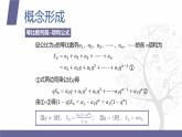 北师大版中职数学拓展模块一 上册 3.3.3 等比数列的前n项和公式（课件+教案）