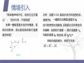 北师大版中职数学拓展模块一 上册 4.2.1 平面向量的加法（课件+教案）
