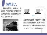 北师大版中职数学拓展模块一 上册 4.2.3 平面向量的数乘运算（课件+教案）
