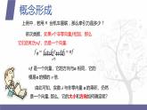 北师大版中职数学拓展模块一 上册 4.2.3 平面向量的数乘运算（课件+教案）