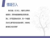 北师大版中职数学拓展模块一 上册 4.3.1 平面向量的直角坐标及其运算（课件+教案）