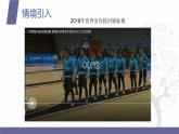 北师大版中职数学拓展模块一 上册 4.4.1 平面向量的内积 （课件+教案）