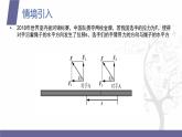 北师大版中职数学拓展模块一 上册 4.4.1 平面向量的内积 （课件+教案）