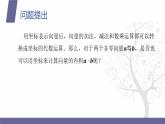 北师大版中职数学拓展模块一 上册 4.4.2 平面向量内积的直角坐标运算（课件+教案）
