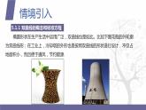 北师大版中职数学拓展模块一 上册 5.2.1 双曲线的概念和标准方程（课件+教案）