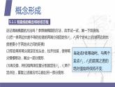 北师大版中职数学拓展模块一 上册 5.2.1 双曲线的概念和标准方程（课件+教案）