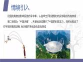北师大版中职数学拓展模块一 上册 5.3.1 抛物线的概念和标准方程（课件+教案）