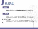 北师大版中职数学拓展模块一 上册 5.3.2 抛物线的性质（课件+教案）