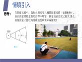 北师大版中职数学拓展模块一 上册 6.1.2 平面的基本性质（课件+教案）