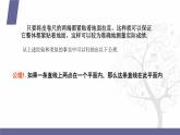北师大版中职数学拓展模块一 上册 6.1.2 平面的基本性质（课件+教案）