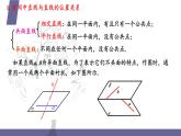 北师大版中职数学拓展模块一 上册 6.2.2 异面直线（课件+教案）