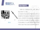 北师大版中职数学拓展模块一 上册 6.4.1 平面与平面平行（课件+教案）