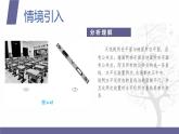 北师大版中职数学拓展模块一 上册 6.4.1 平面与平面平行（课件+教案）