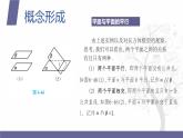 北师大版中职数学拓展模块一 上册 6.4.1 平面与平面平行（课件+教案）