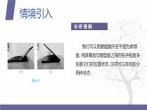 北师大版中职数学拓展模块一 上册 6.4.2 二面角（课件+教案）