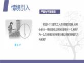 北师大版中职数学拓展模块一 上册 6.4.3 平面与平面垂直（课件+教案）