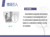 北师大版中职数学拓展模块一 上册 6.4.3 平面与平面垂直（课件+教案）