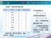 中职数学 高教版（2021·十四五）基础模块上册 1.3集合的运算 PPT课件+教案+课内练习题答案