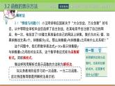 中职数学 高教版（2021·十四五）基础模块上册3.2函数的表示方法  PPT课件+教案+课内练习题答案