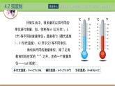 中职数学 高教版（2021·十四五）基础模块上册 4.2弧度制 PPT课件+教案+课内练习题答案