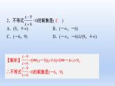 中职数学 高教版（2021·十四五）基础模块上册 第二章 不等式测试卷课件PPT