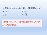 中职数学 高教版（2021·十四五）基础模块上册 第二章 不等式测试卷课件PPT