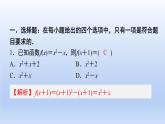 中职数学 高教版（2021·十四五）基础模块上册 第三章 函数测试卷课件PPT