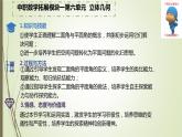 6.4.2二面角（2）求二面角课件-2023-2024学年高二上学期北师大版（2021）中职数学拓展模块一上册