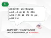 1.3.1集合的运算（交集）课件-2023-2024学年高一上学期高教版(2021)中职数学基础模块上册