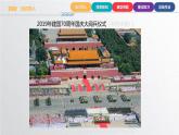 中职数学北师大版基础模块上册1.1.1 集合与元素 课件+教案
