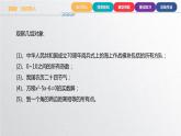 中职数学北师大版基础模块上册1.1.1 集合与元素 课件+教案