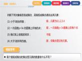 中职数学北师大版基础模块上册1.1.2 常见集合 课件+教案