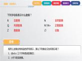 中职数学北师大版基础模块上册1.1.3 集合的表示 课件+教案