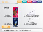 中职数学北师大版基础模块上册1.2.1 子集 课件+教案