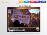 中职数学北师大版基础模块上册1.3.1 交集  课件+教案