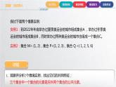 中职数学北师大版基础模块上册1.3.1 交集  课件+教案