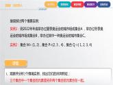 中职数学北师大版基础模块上册1.3.2 并集 课件+教案