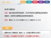 中职数学北师大版基础模块上册1.3.3 全集与补集 课件+教案