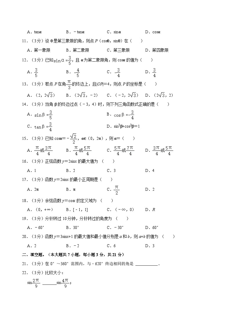 2022-2023学年浙江省台州市路桥区中等职业技术学校高二（下）期中数学试卷02