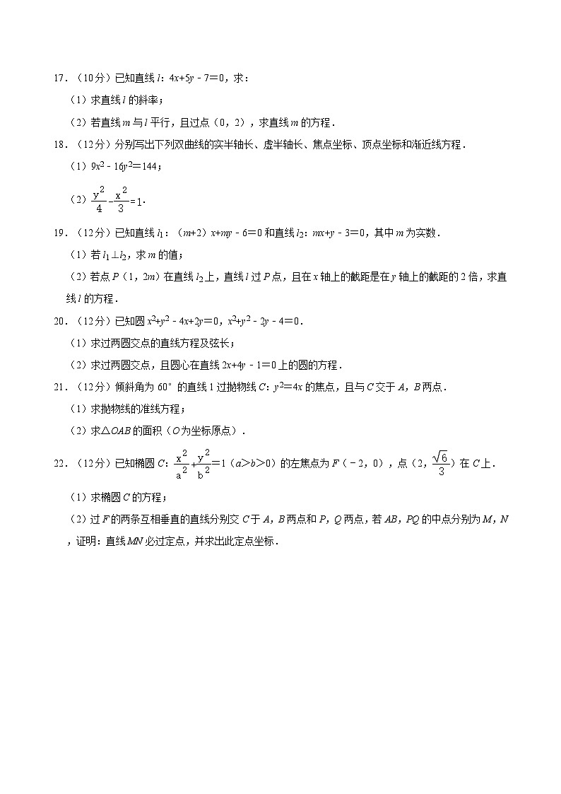 2023-2024学年广东省深圳市行知职业技术学校高二（上）期中数学试卷03