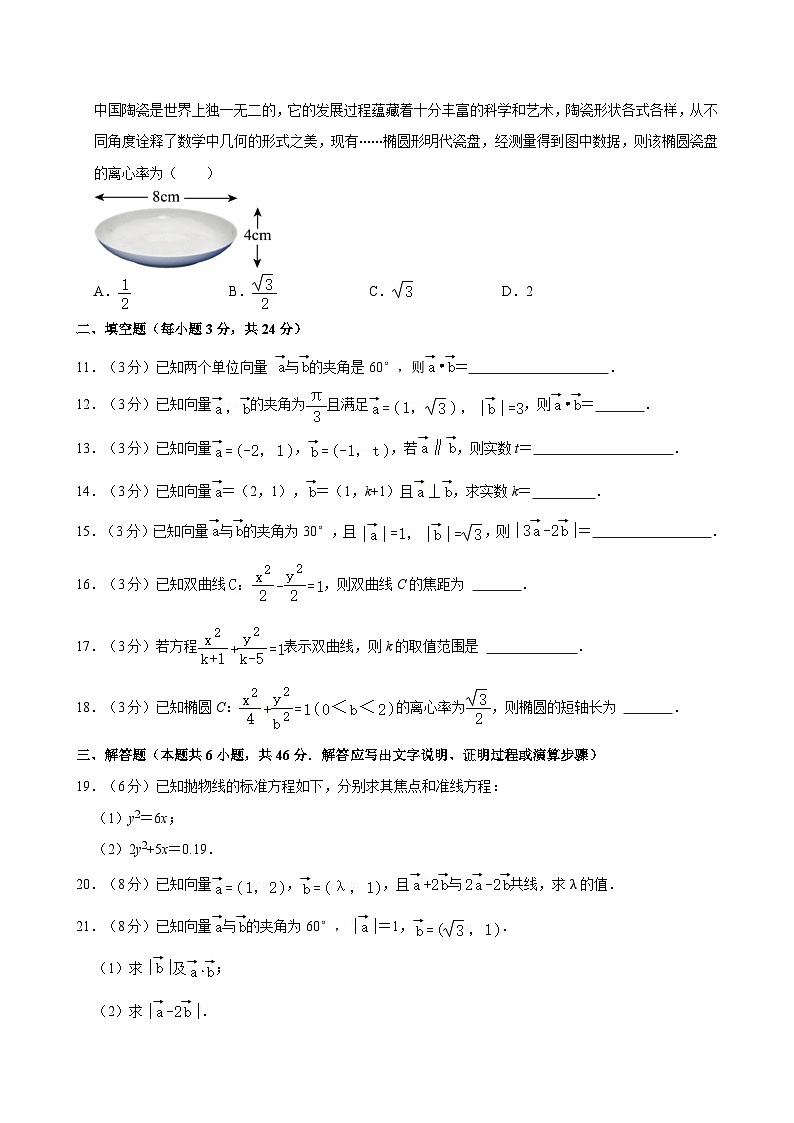 2023-2024学年河南省商丘市永城市职教中心高三（上）期中数学试卷（B卷）02
